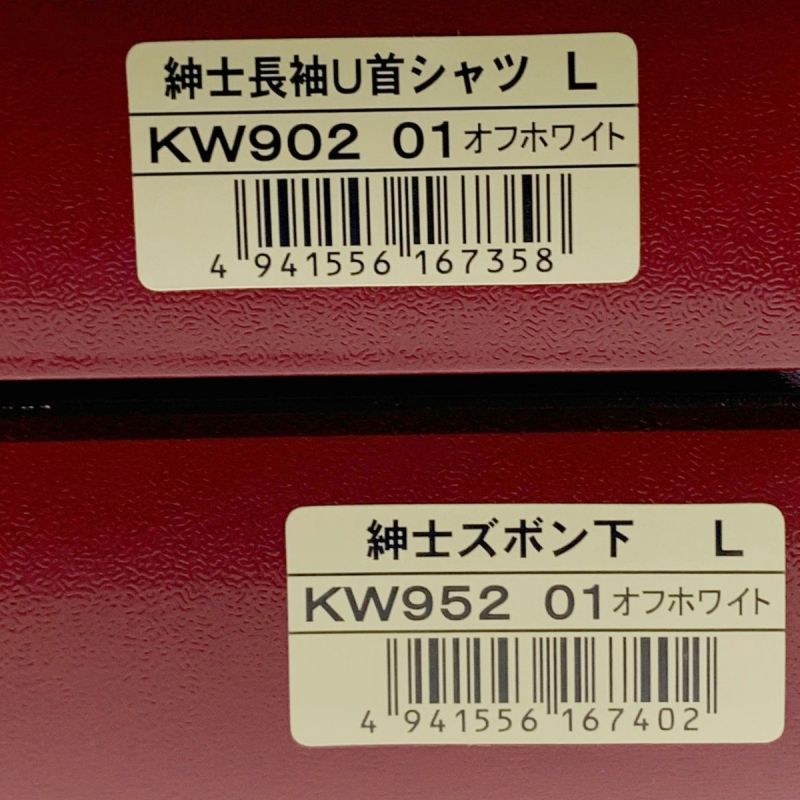 中古】 ひだまり 極 上下セット Lサイズ 上下セット 健康肌着 紳士L