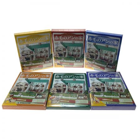  デアゴスティーニ 週刊　赤毛のアンの家　グリーン・ゲイブルズを組み立てる　第33~50号セット 未開封