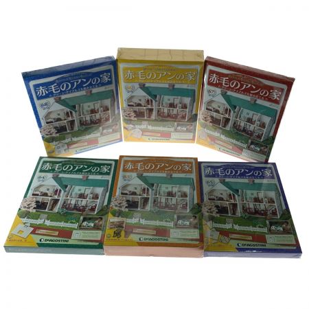  デアゴスティーニ 週刊　赤毛のアンの家　グリーン・ゲイブルズを組み立てる　第51~80号セット 未開封