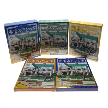  デアゴスティーニ 週刊　赤毛のアンの家　グリーン・ゲイブルズを組み立てる　第81~90号セット 未開封