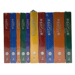 ▽▽ デアゴスティーニ 週刊 赤毛のアンの家 グリーン・ゲイブルズを組み立てる 第91~100号セット 未開封 Nランク