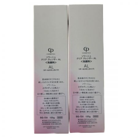  SOIGNE ソワーニュ　クリアクレンザーAL オールスキンタイプ　洗顔料　120g×2個セット 未開封