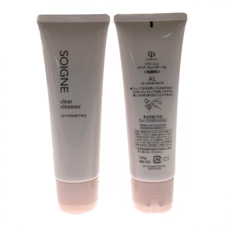  SOIGNE ソワーニュ　クリアクレンザーAL オールスキンタイプ　洗顔料　120g×2個セット 未開封