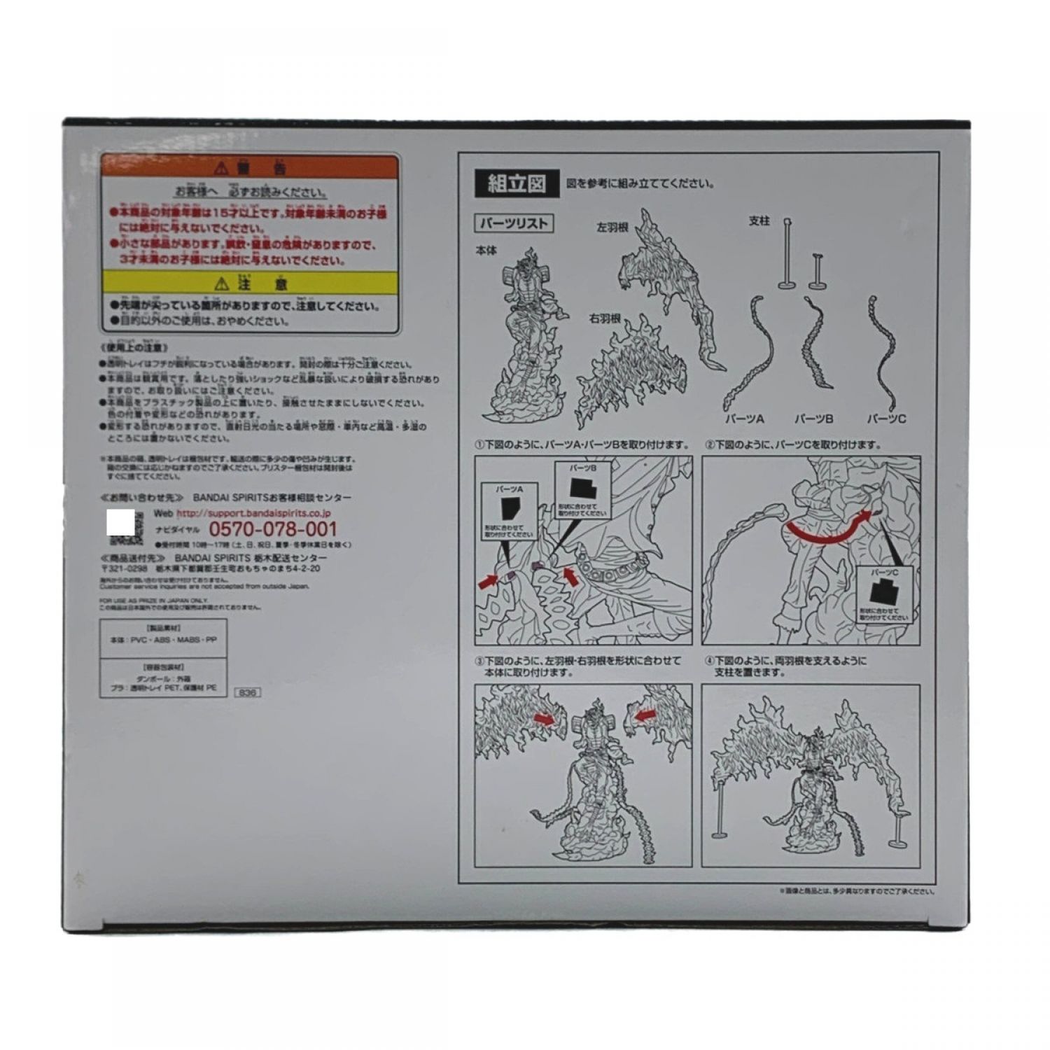 中古】 一番くじ ワンピース EX 悪魔を宿す者達 B賞 マルコ 魂豪示像