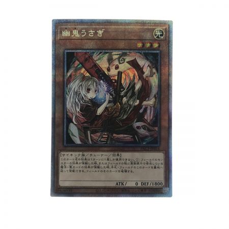   遊戯王 幽鬼うさぎ PAC1-JP014 プリズマティックシークレット