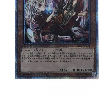   遊戯王 幽鬼うさぎ PAC1-JP014 プリズマティックシークレット