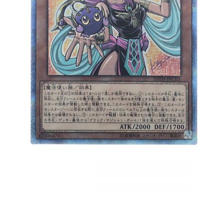 中古】 遊戯王 守護神官マナ 20TH-JPC03 シークレットレア｜総合 