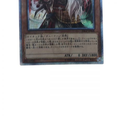 中古】 遊戯王 幽鬼うさぎ 20CP-JPS08 20thシークレット Bランク｜総合