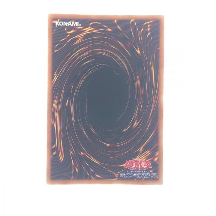 幽鬼うさぎ　20htシークレットレア　20CP-JPS08 遊戯王 幽鬼うさぎ 20thシークレットレア 20CP-JPS08