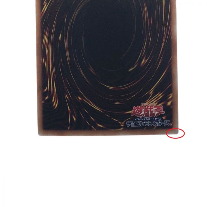 遊戯王 幽鬼うさぎ 20CP-JPS08 20thシークレット - 中古トレカ