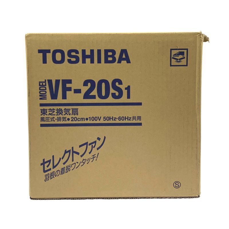 中古】 TOSHIBA 東芝 換気扇 一般換気扇 スタンダード格子タイプ 20cm