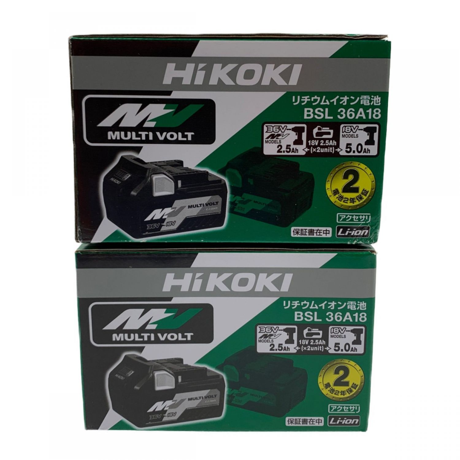 中古】 HiKOKI ハイコーキ マルチボルト蓄電池 リチウムイオン電池 2個