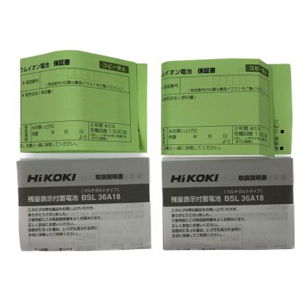  HiKOKI ハイコーキ マルチボルト蓄電池　リチウムイオン電池　2個セット BSL36A18