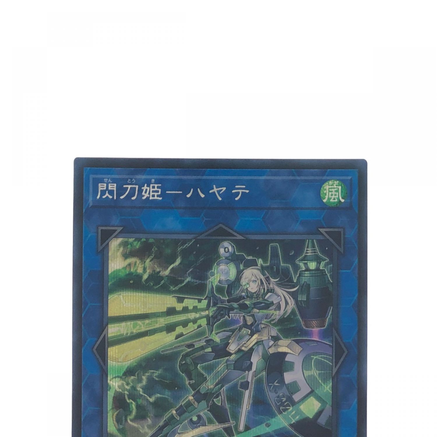 中古】 遊戯王 閃刀姫－ハヤテ SEDS-JP001SE シークレット Bランク