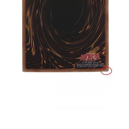   遊戯王 屋敷わらし PAC1-JP017SPSE  プリズマティックシークレット