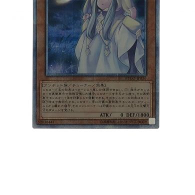 中古】 遊戯王 朔夜しぐれ ETCO-JP036 20SE 20thシークレット｜総合 ...