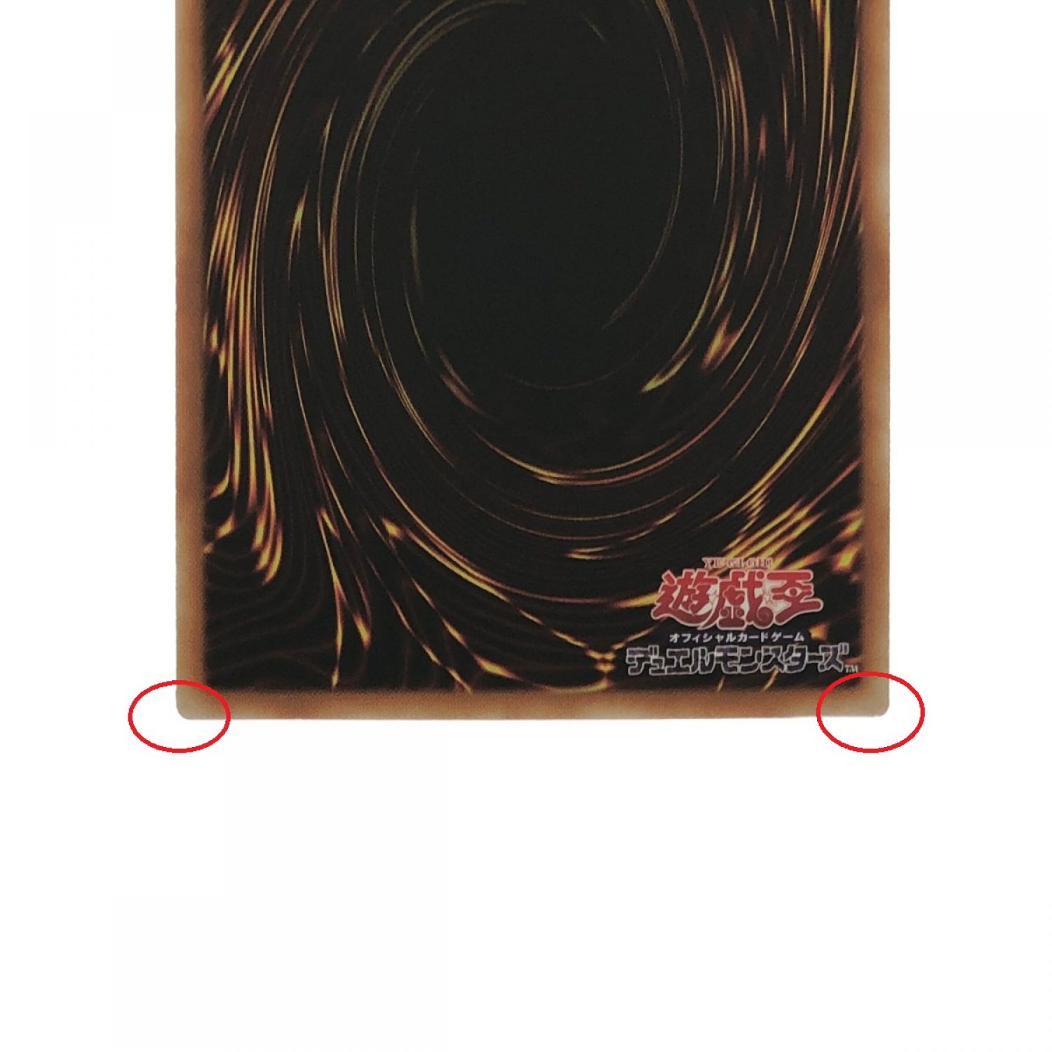 中古】 遊戯王 儚無みずき DANE-JP025 20SE 20thシークレット Bランク