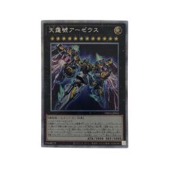 ▽▽  遊戯王 天霆號アーゼウス PHRA-JP054 PSE プリズマティックシークレット Bランク