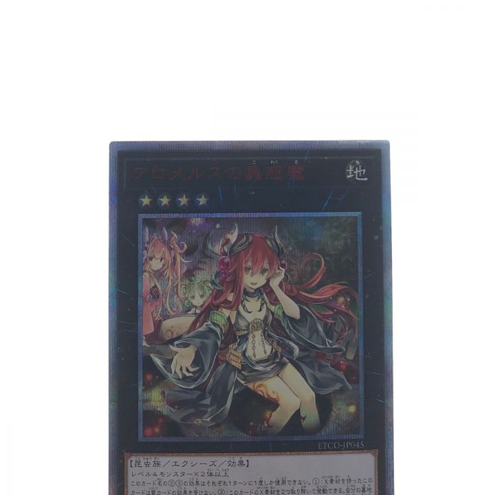 遊戯王 閃刀姫-シズク SLF1-JP039 PSE プリズマティックシークレット｜中古｜なんでもリサイクルビッグバン