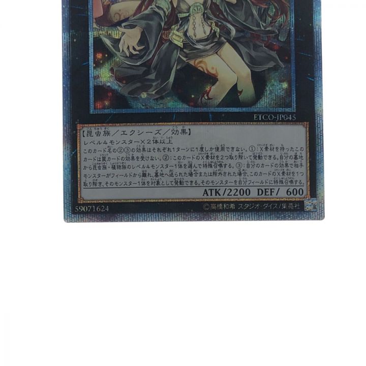 遊戯王 閃刀姫-シズク SLF1-JP039 PSE プリズマティックシークレット｜中古｜なんでもリサイクルビッグバン