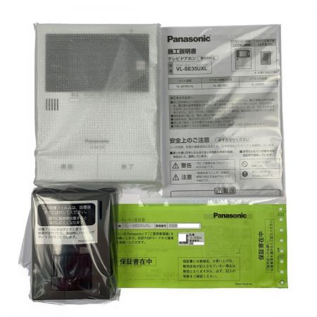  Panasonic パナソニック テレビドアホン　電源直結式 VL-SE35UXL 開封未使用品