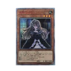 ▽▽  遊戯王 屋敷わらし 20CP-JPS0920SE 20thシークレット Bランク