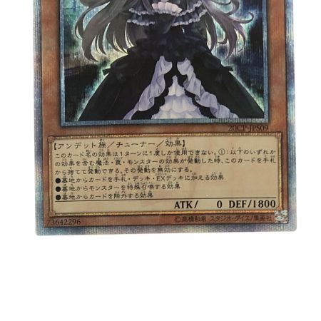  遊戯王 屋敷わらし 20CP-JPS0920SE 20thシークレット