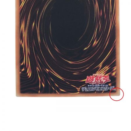   遊戯王 屋敷わらし 20CP-JPS0920SE 20thシークレット