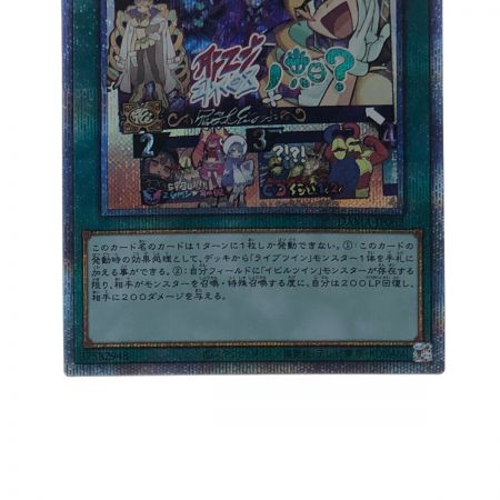   遊戯王 Live☆Ｔwinトラブルサン DAMA-JP062PSE プリズマティックシークレット