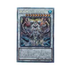 ▽▽  遊戯王 氷水啼エジル・ギュミル PHHY-JP036SE シークレット Bランク