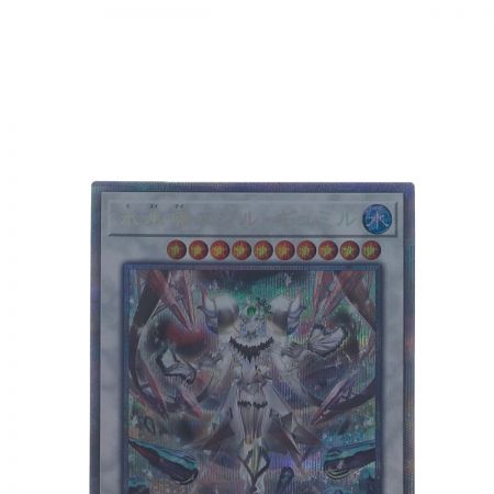   遊戯王 氷水啼エジル・ギュミル PHHY-JP036SE シークレット