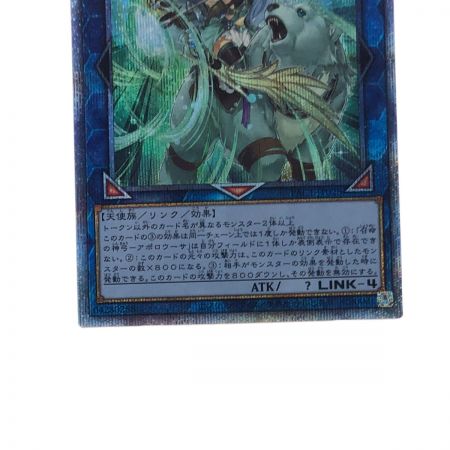   遊戯王  召命の神弓ーアポロウーサ PAC1-JP028PSE プリズマティックシークレット