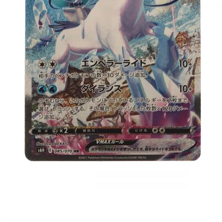   ポケモンカード はくばバドレックスVMAX 085/070HR ポケカ