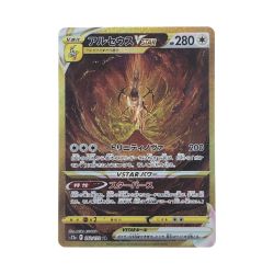 ▽▽  ポケモンカード アルセウスVSTAR 262/172UR ポケカ Bランク