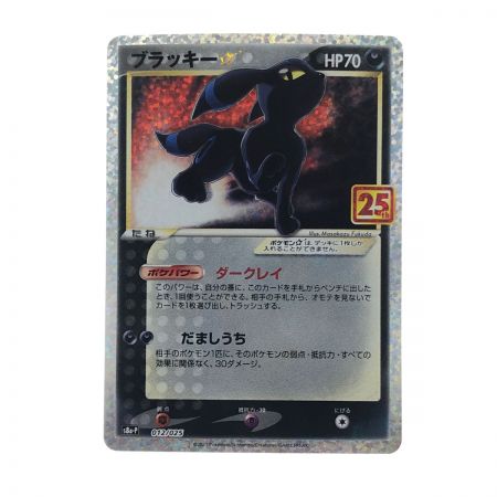   ポケモンカード ブラッキー☆ 012/025 ポケカ