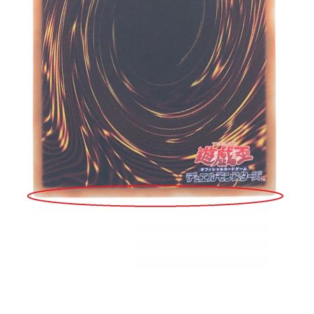   遊戯王 JMPR/JP001KCU 青眼の白龍 KCウルトラ