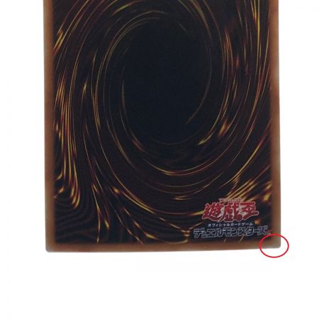   遊戯王 PAC1/JP014PSE 幽鬼うさぎ プリズマティックシークレット