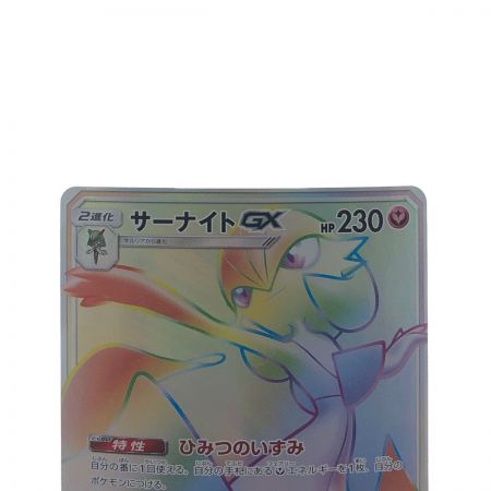   ポケモンカード サーナイトGX 061/051HR ポケカ