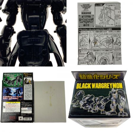   デジモンアドベンチャー02 超進化シリーズ ブラックウォーグレイモン