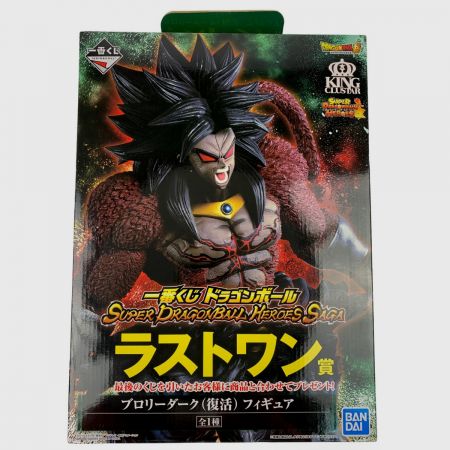   一番くじ ドラゴンボール SUPER DRAGONBALL HEROES SAGA ラストワン賞 ブロリーダーク（復活） 未開封