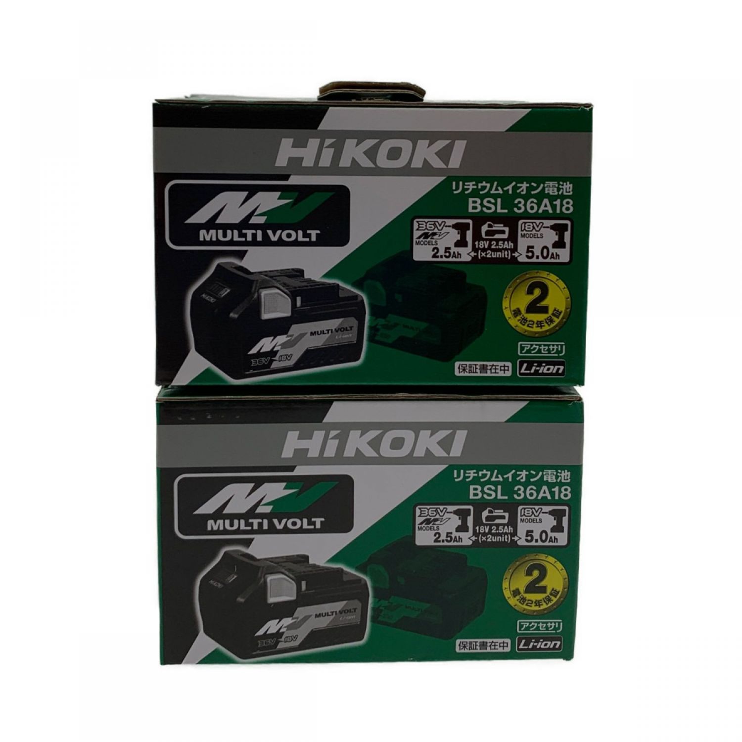 中古】 HiKOKI ハイコーキ マルチボルト蓄電池 リチウムイオン電池 2個