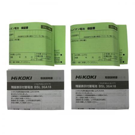  HiKOKI ハイコーキ マルチボルト蓄電池　リチウムイオン電池　2個セット BSL36A18