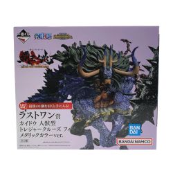 ▽▽  1番くじ　ワンピース　ラストワン賞　カイドウ　人獣型トレジャークルーズフィギュア　メタリックカラーver. 未開封 Nランク