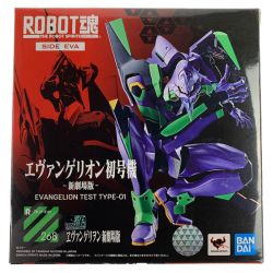 ▽▽  ROBOT魂 SIDE EVA エヴァンゲリオン初号機 新劇場版 Aランク