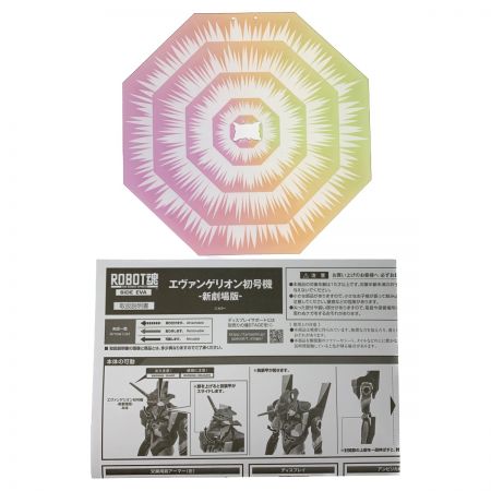   ROBOT魂 SIDE EVA エヴァンゲリオン初号機 新劇場版