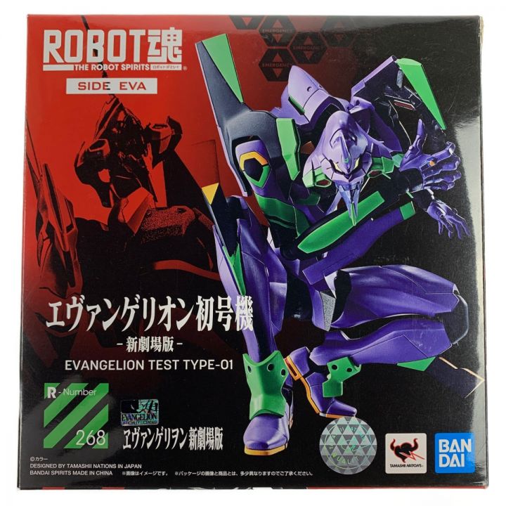 ROBOT魂 SIDE EVA エヴァンゲリオン初号機 新劇場版｜中古｜なんでもリサイクルビッグバン