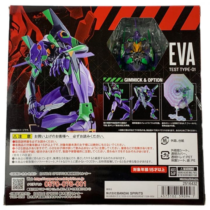 ROBOT魂 SIDE EVA エヴァンゲリオン初号機 新劇場版｜中古｜なんでもリサイクルビッグバン