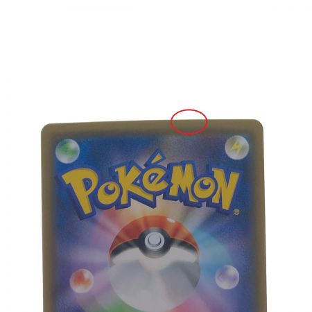   ポケモンカード リザードン＆テールナー 068/064SR ポケカ