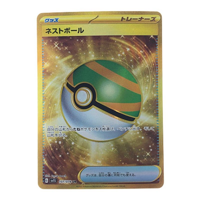 中古】 ポケモンカード ネストボール 107/078UR ポケカ｜総合