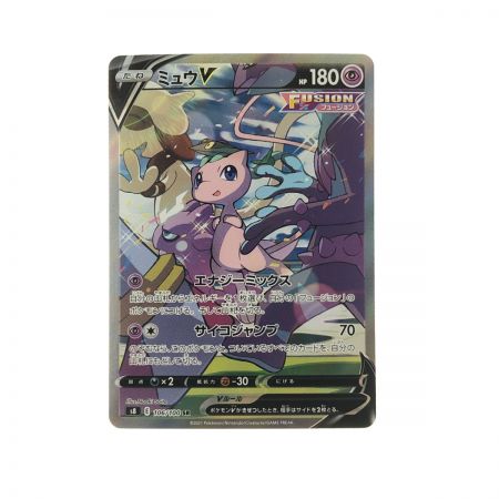   ポケモンカード ミュウV 106/100SR ポケカ